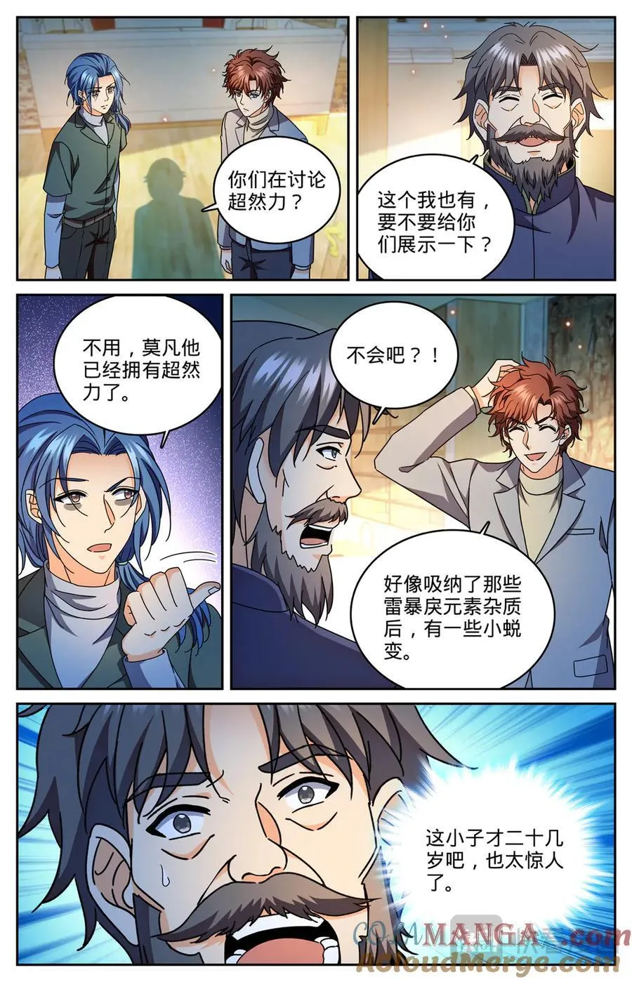 1180 非凡力 第12页