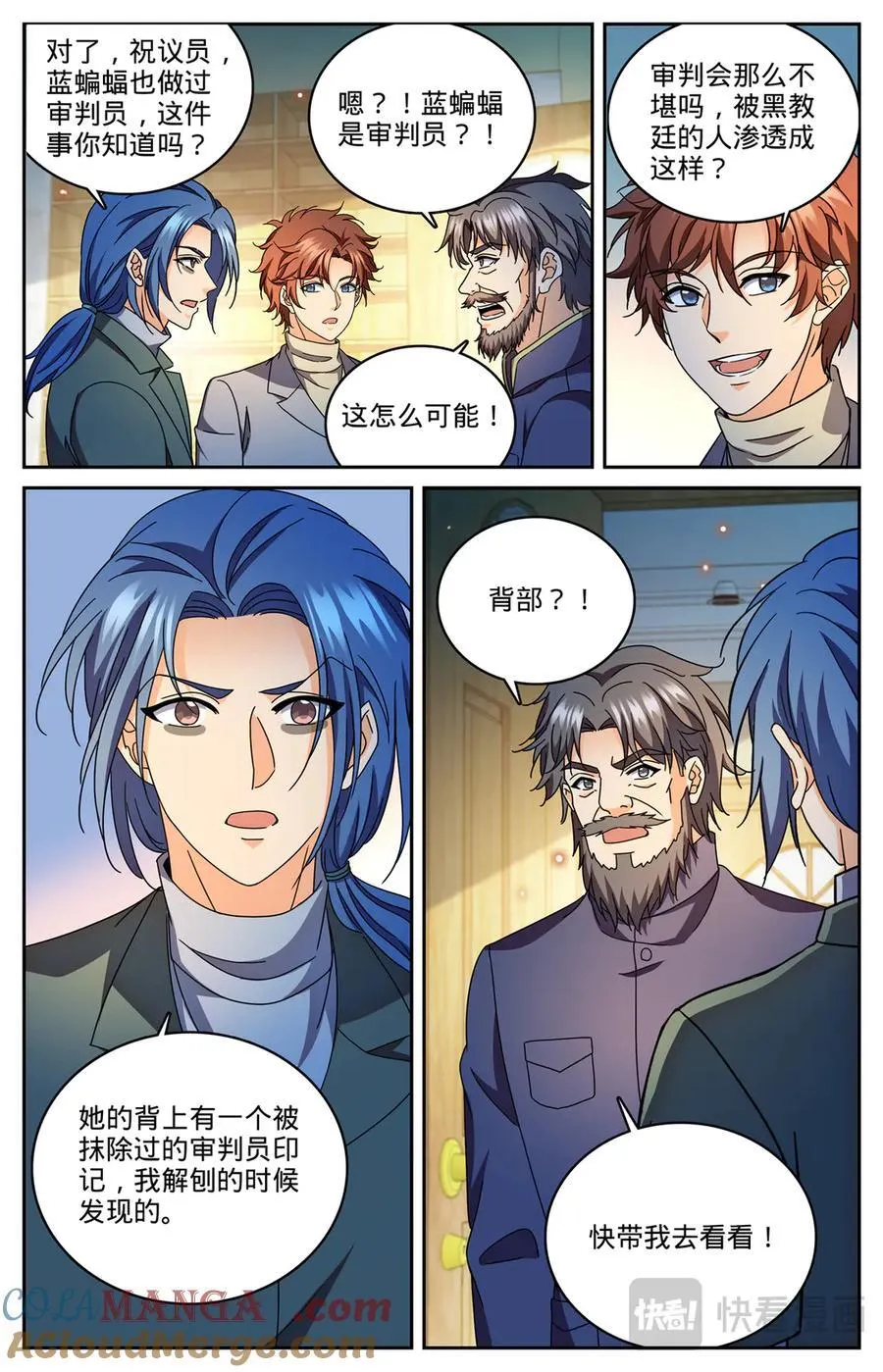 1180 非凡力 第13页