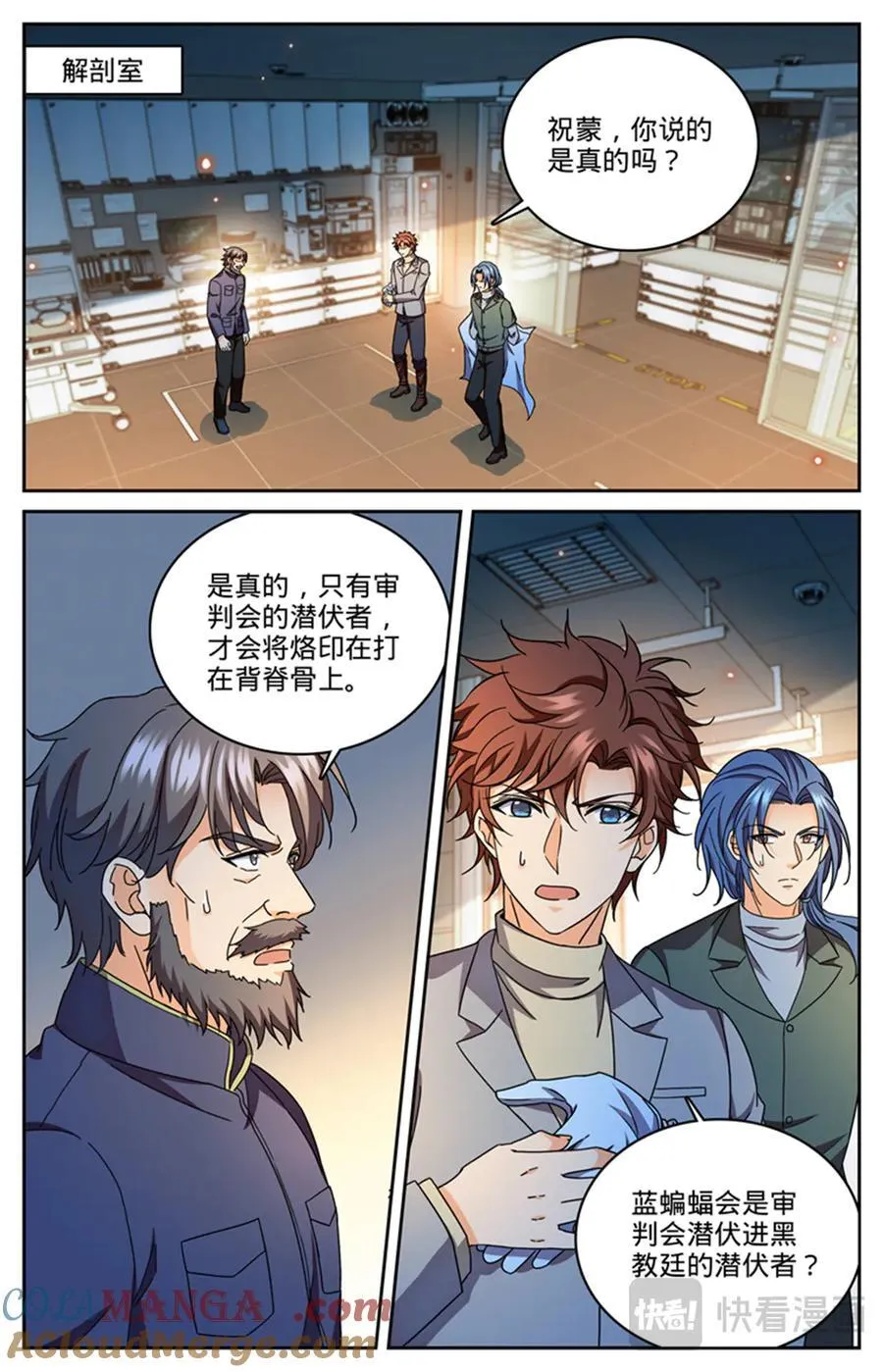 1181 审判会-蜂刺 第2页
