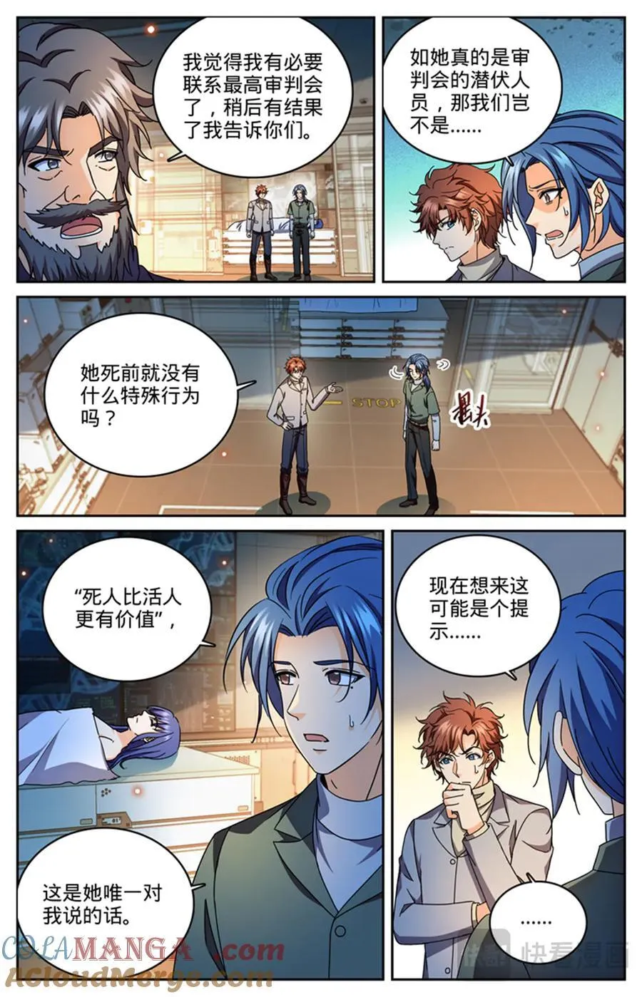 1181 审判会-蜂刺 第3页