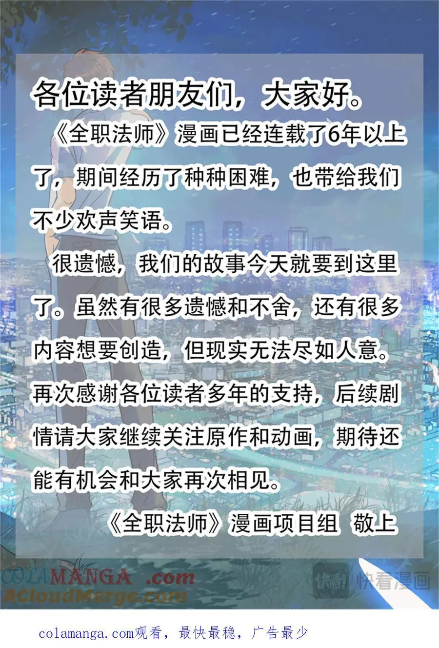 1181 审判会-蜂刺 第14页