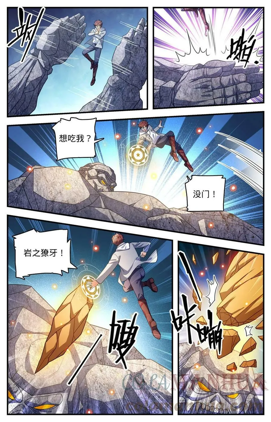 997 淤泥变形怪 第8页
