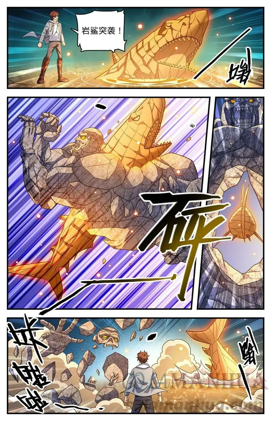 997 淤泥变形怪 第10页