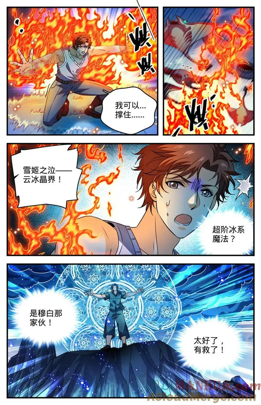 1019 蛮不讲理 第2页