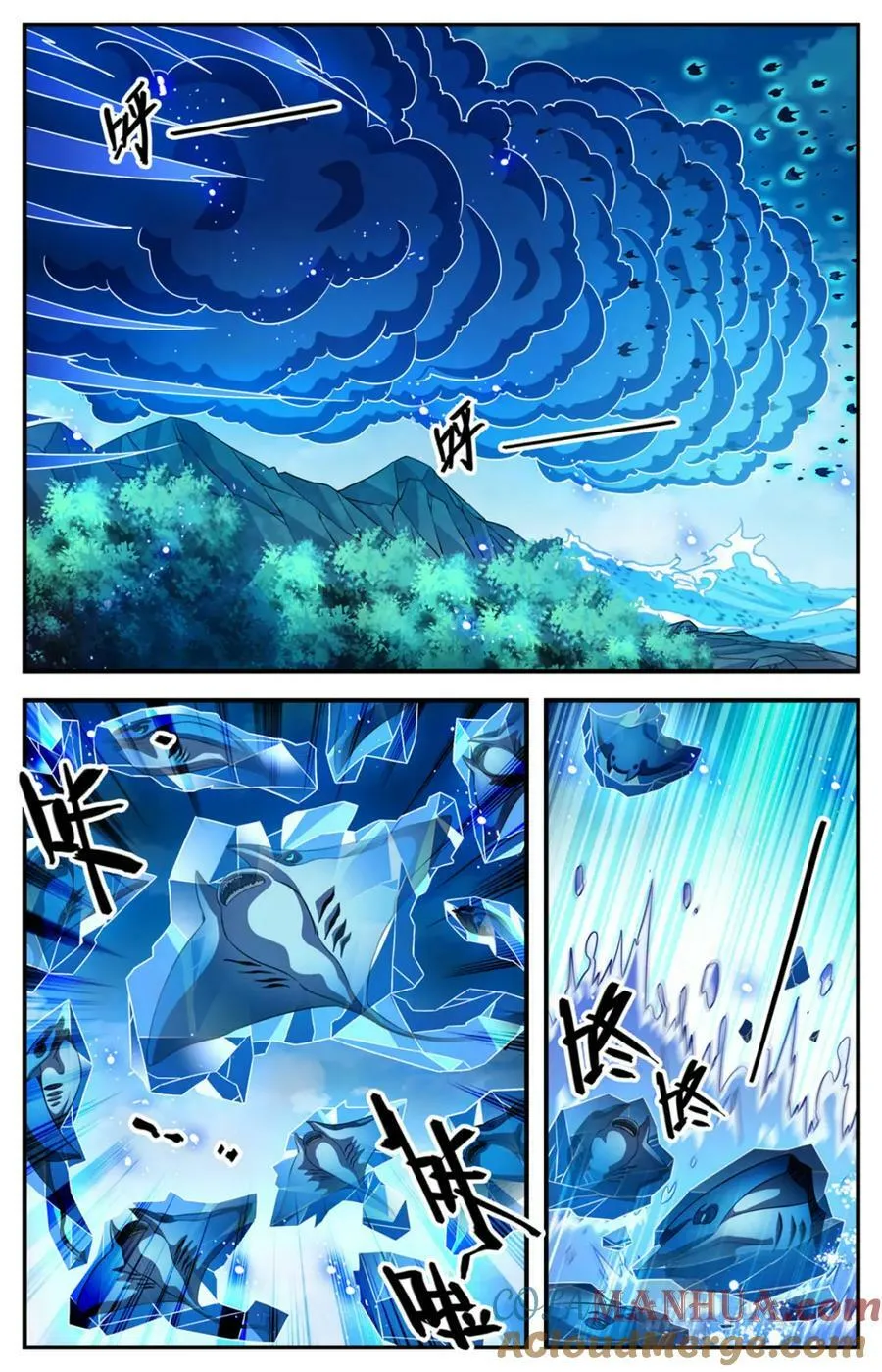 1019 蛮不讲理 第3页