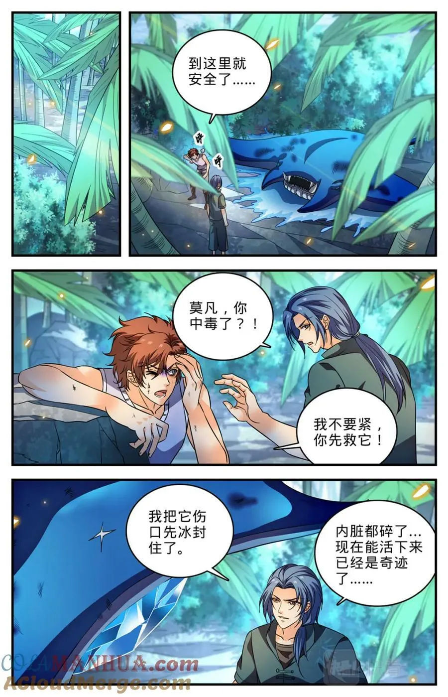 1019 蛮不讲理 第4页