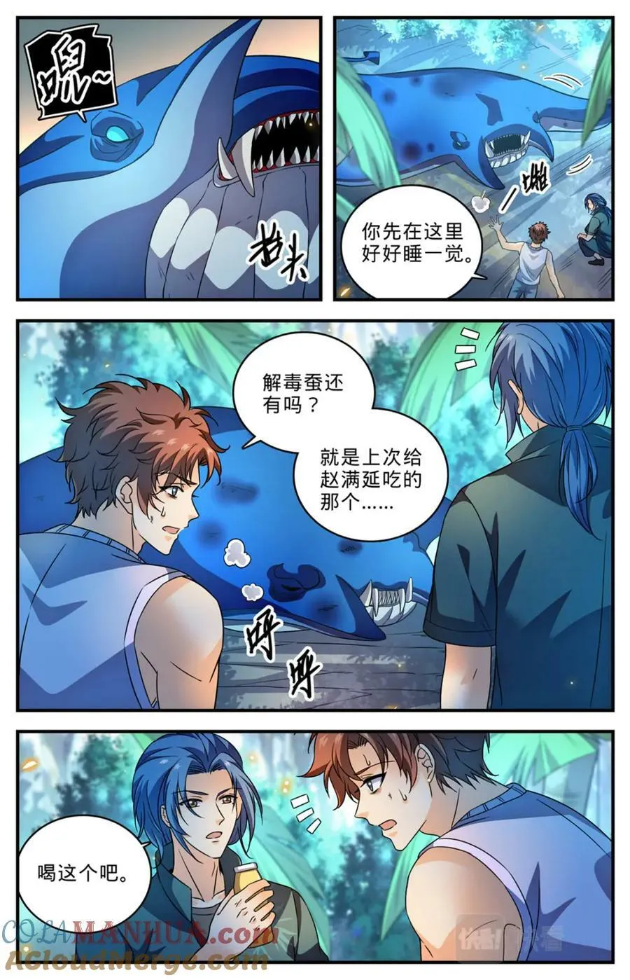 1019 蛮不讲理 第5页