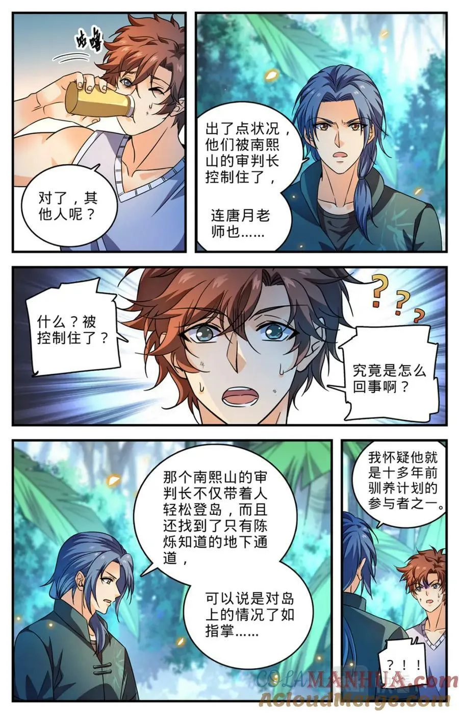 1019 蛮不讲理 第7页