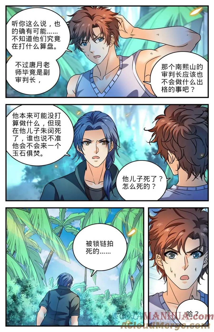 1019 蛮不讲理 第8页