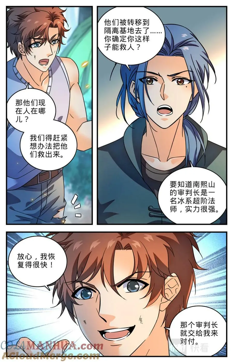 1019 蛮不讲理 第9页