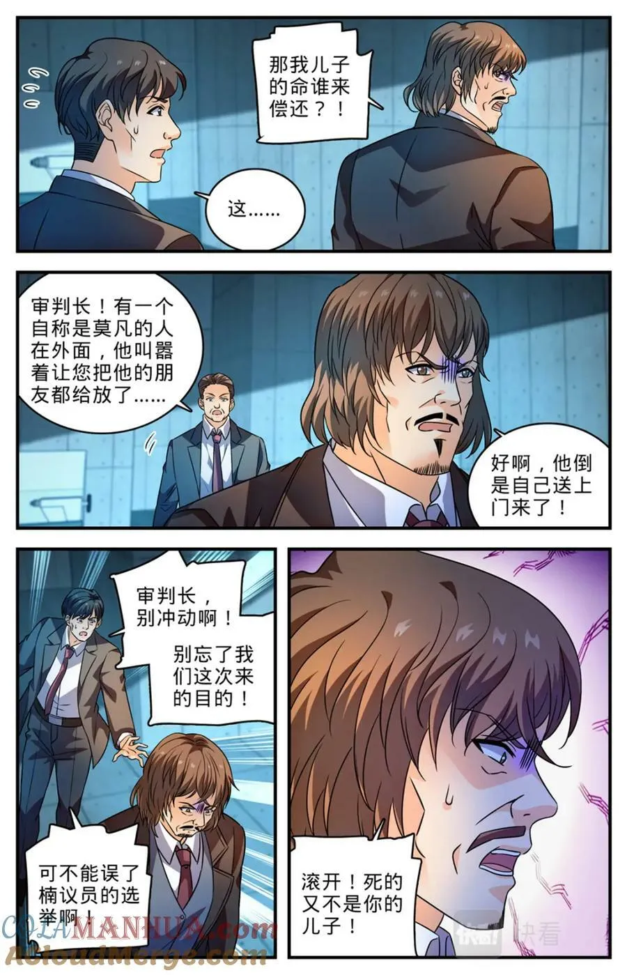 1019 蛮不讲理 第11页