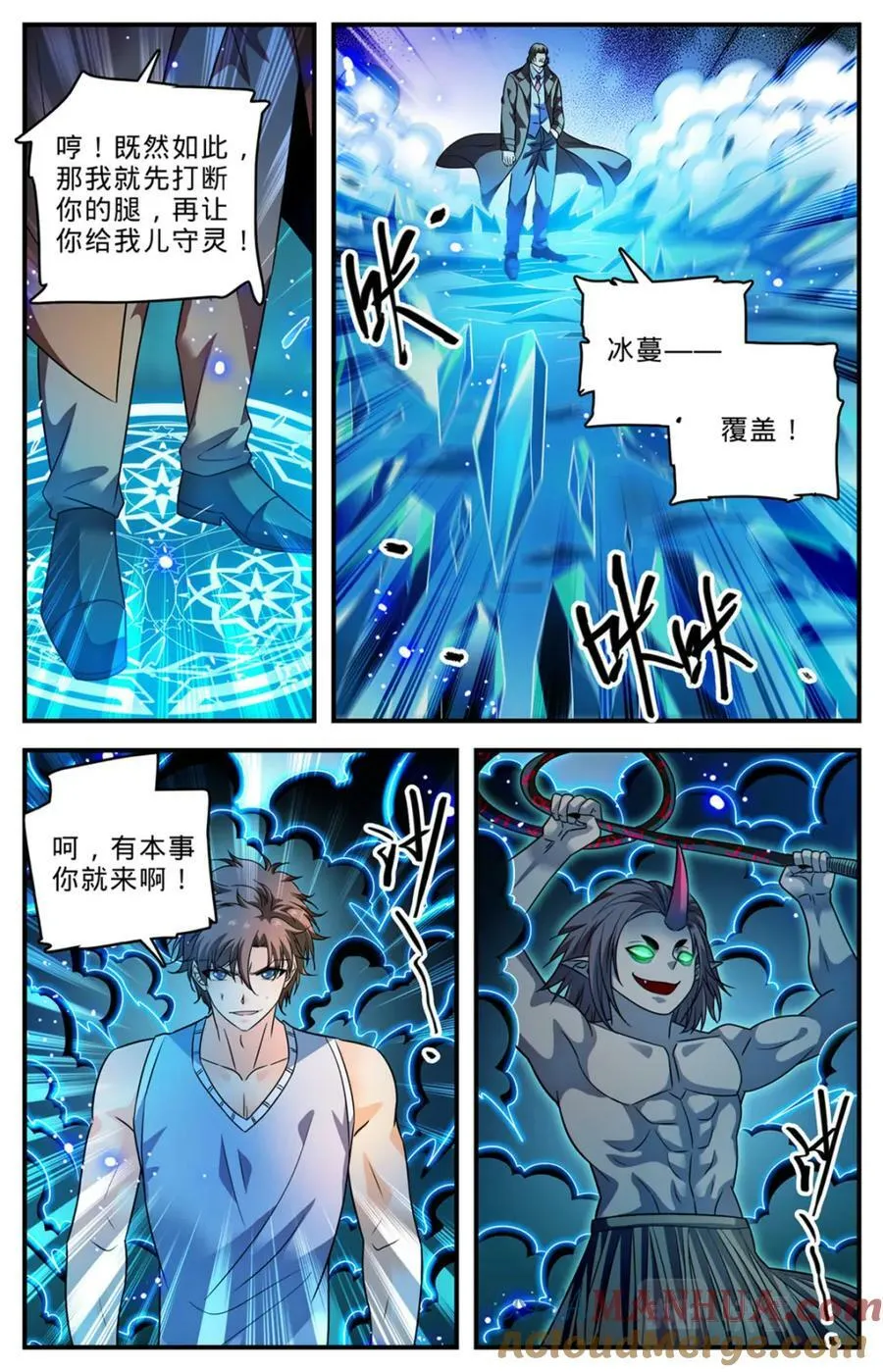 1019 蛮不讲理 第13页