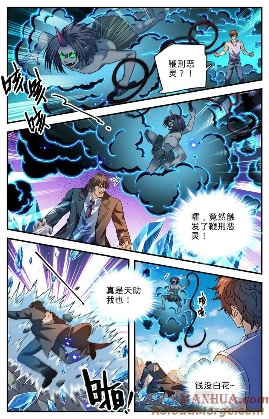 1020 超长发挥 第2页