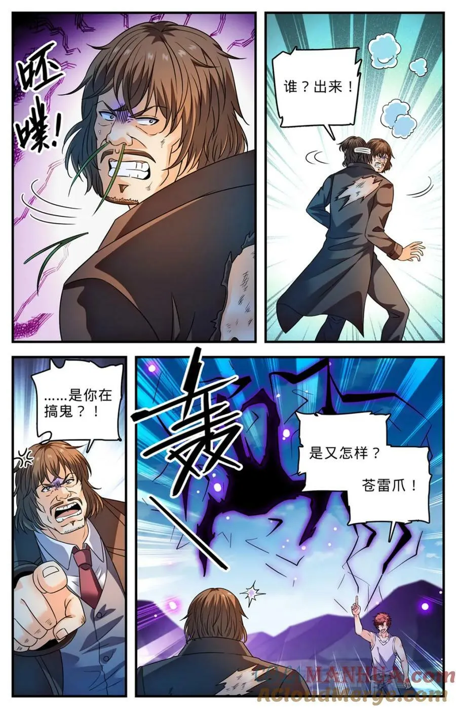 1020 超长发挥 第3页