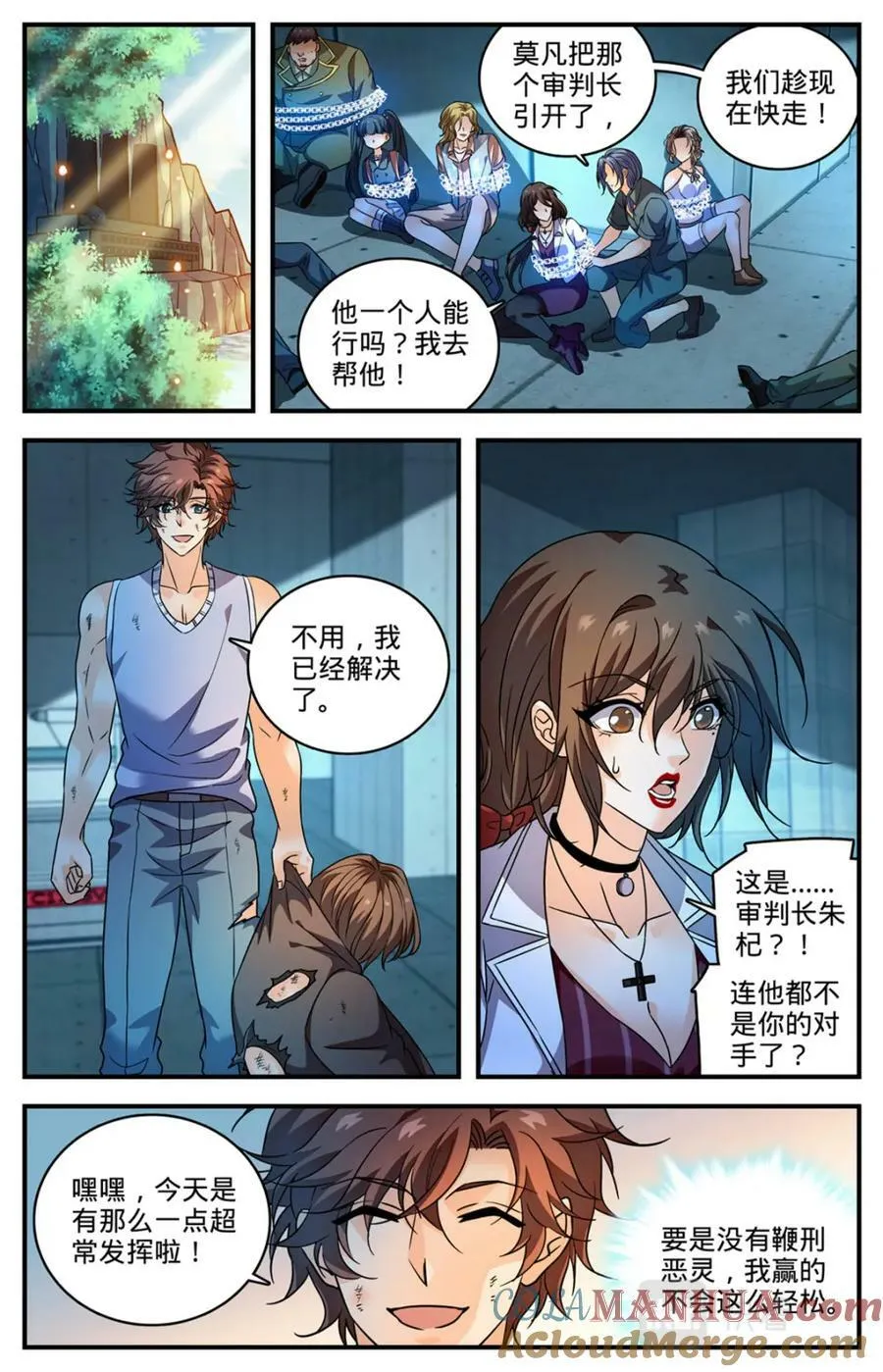 1020 超长发挥 第10页