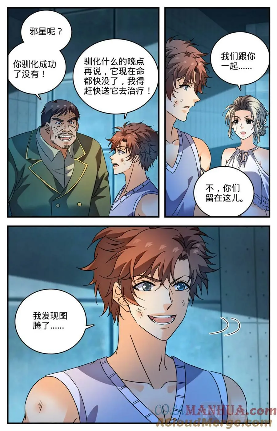 1020 超长发挥 第11页