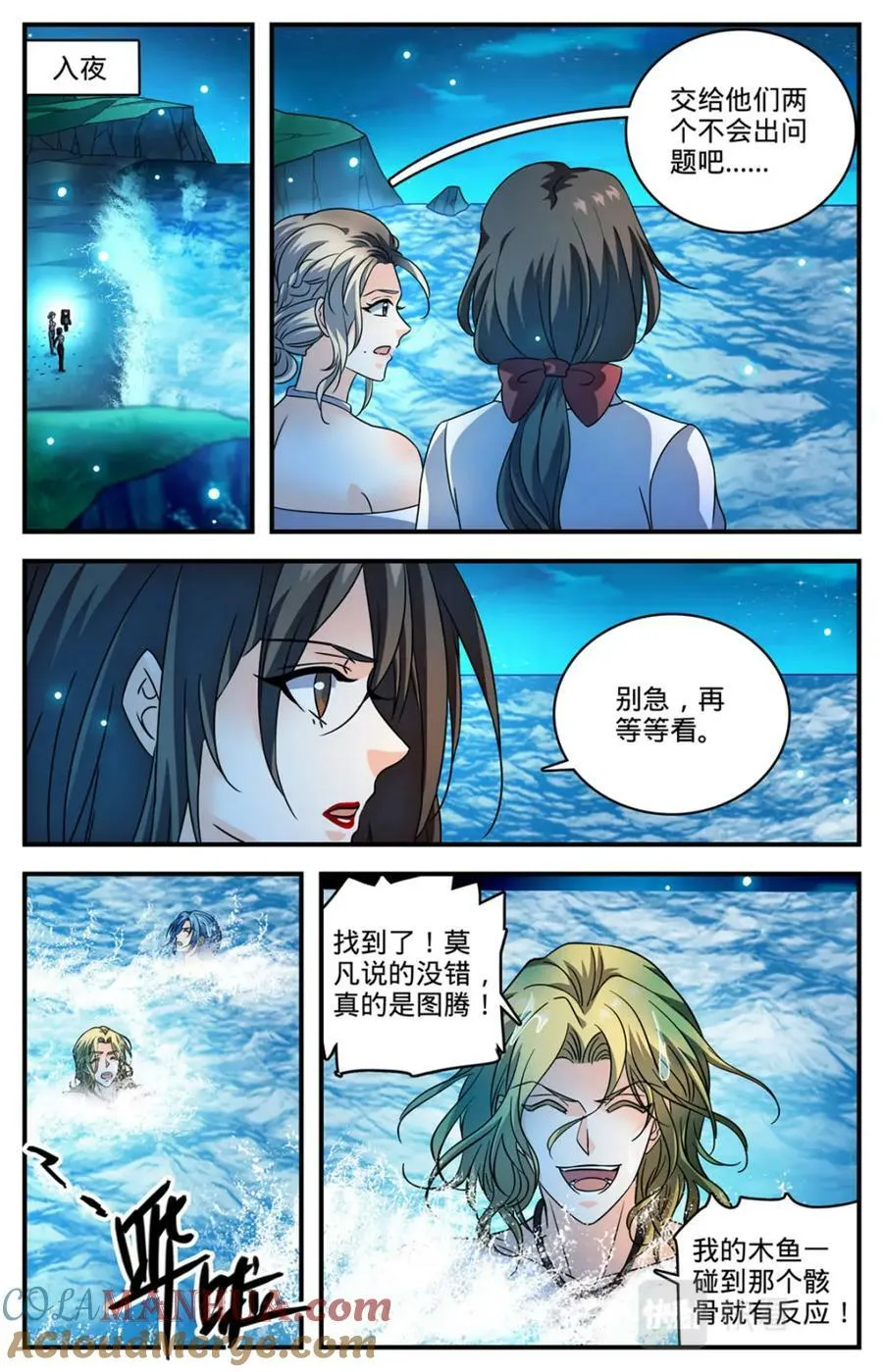 1020 超长发挥 第12页