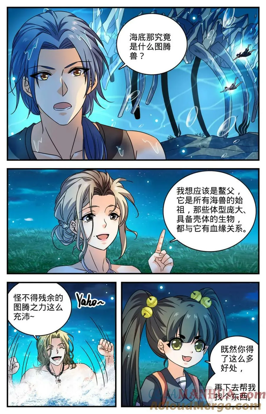 1020 超长发挥 第13页