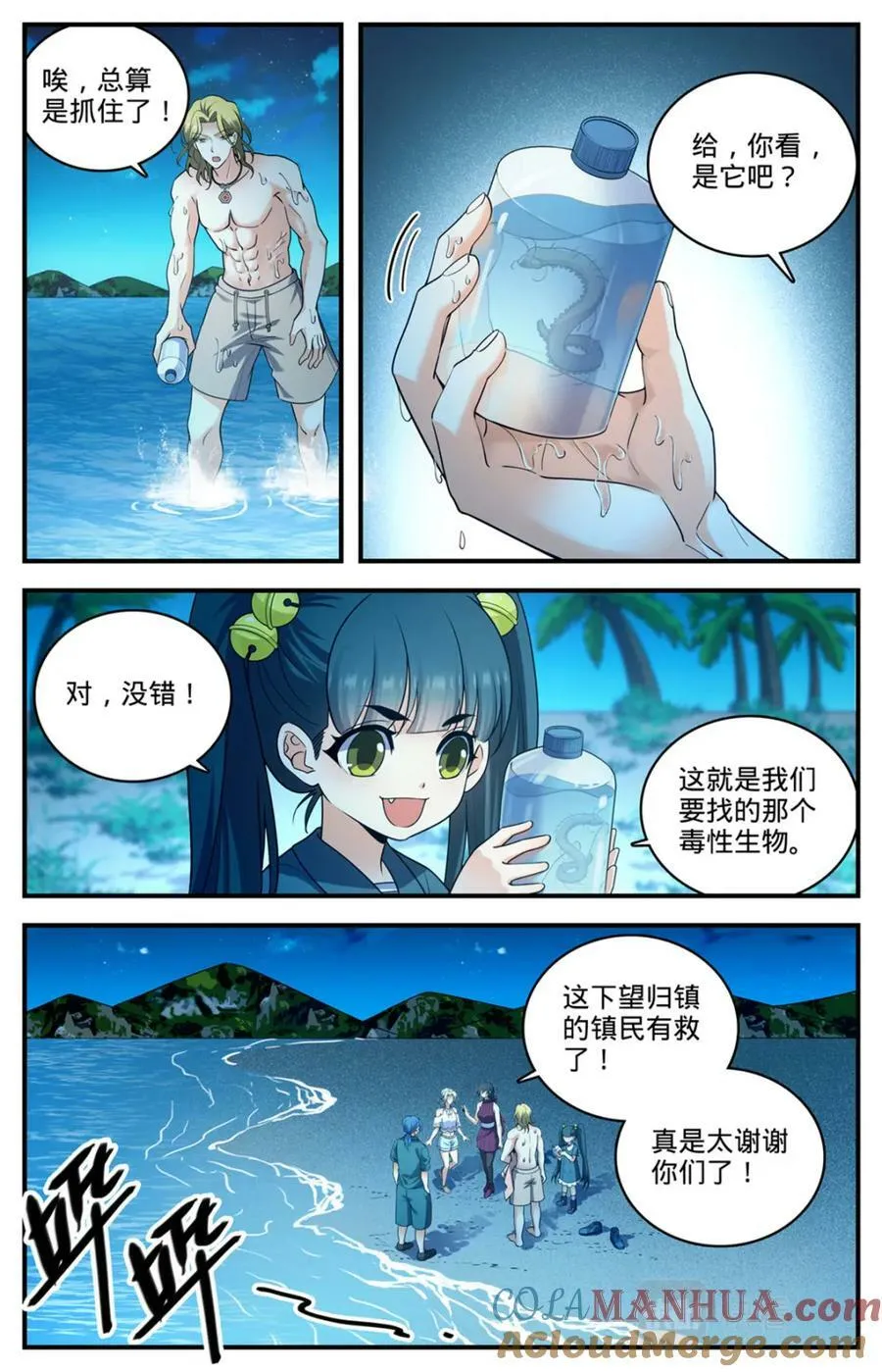 1021 权势压制 第2页