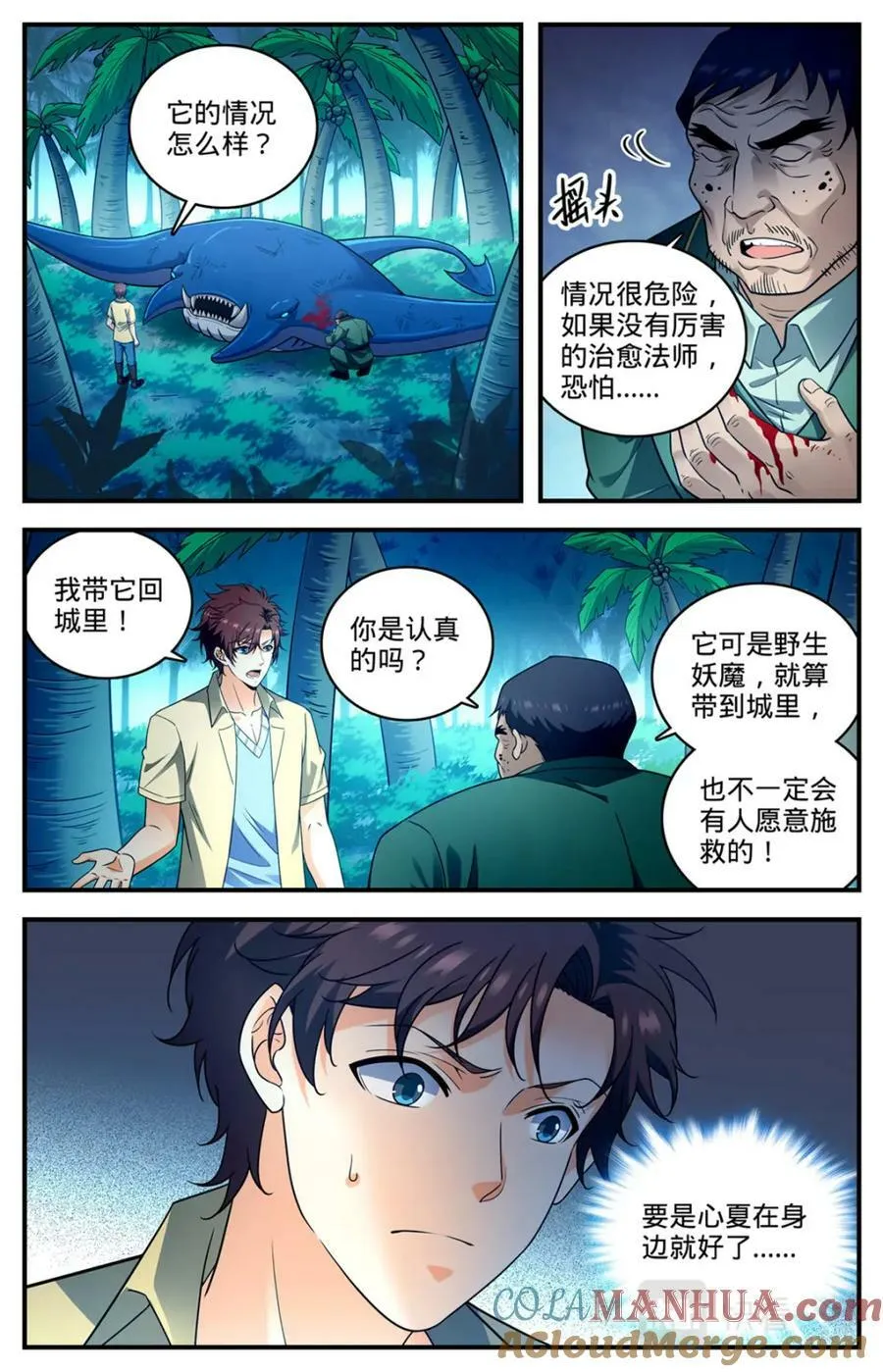 1021 权势压制 第3页