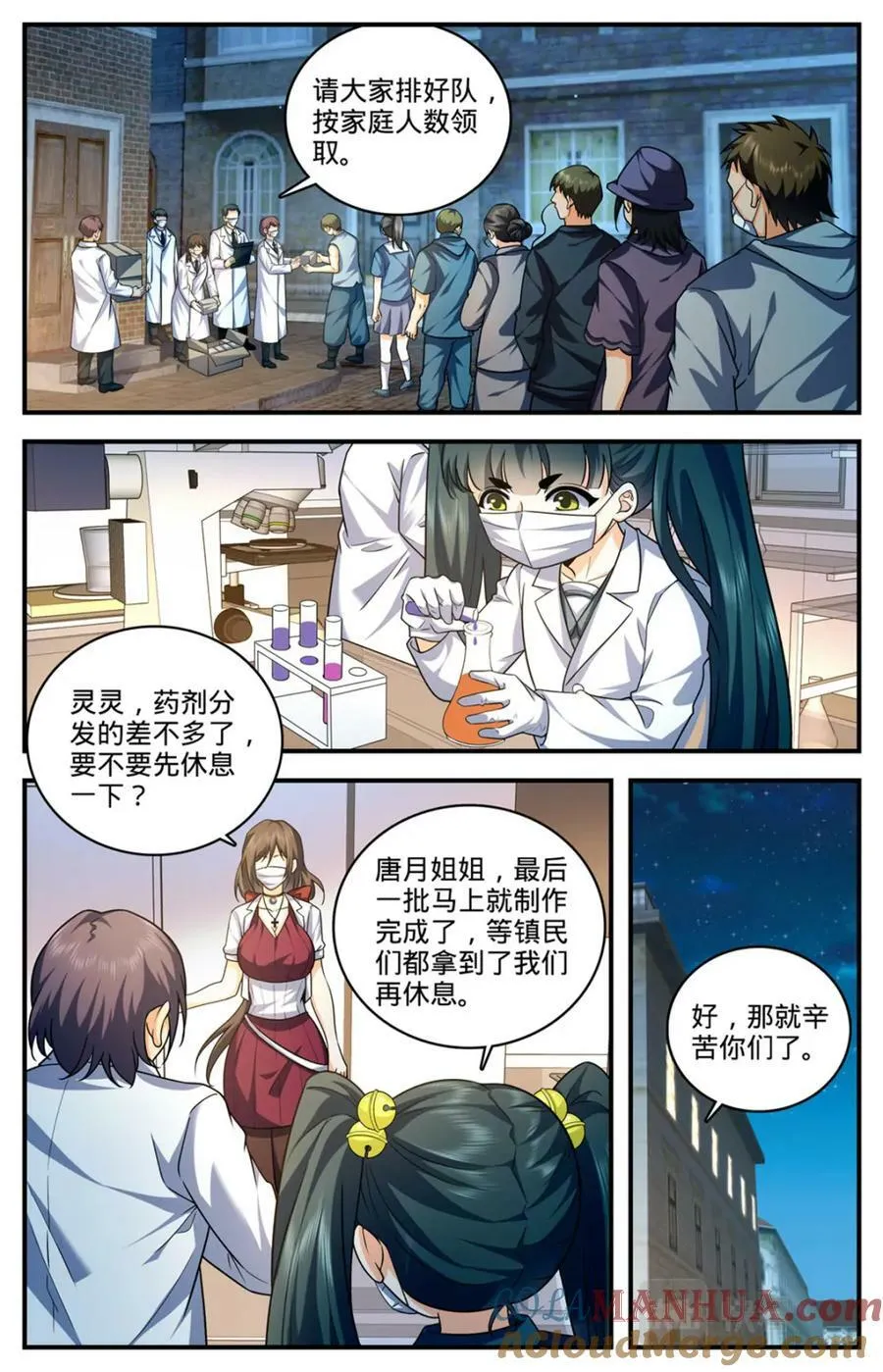 1021 权势压制 第5页