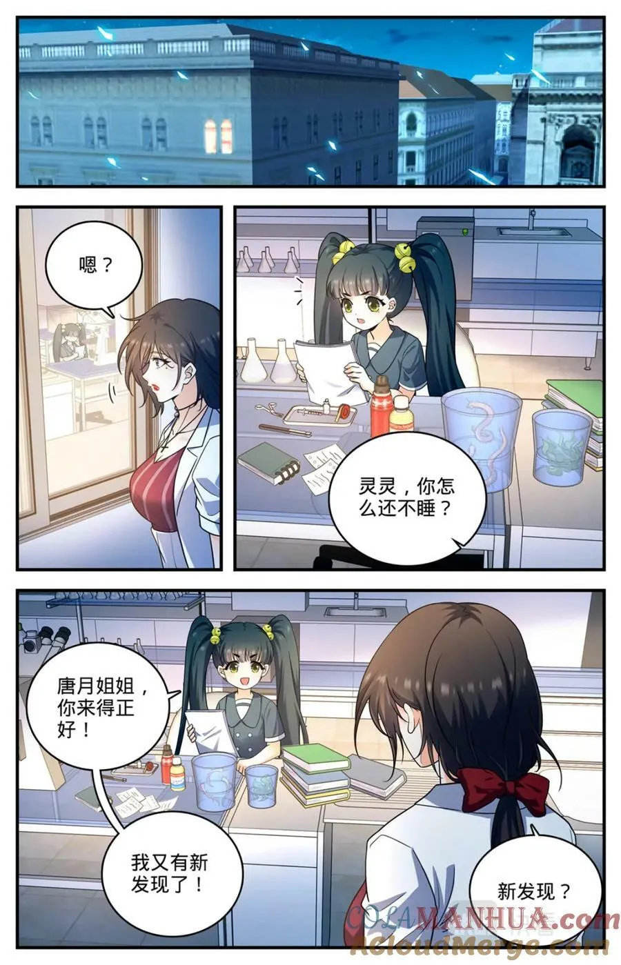 1021 权势压制 第6页