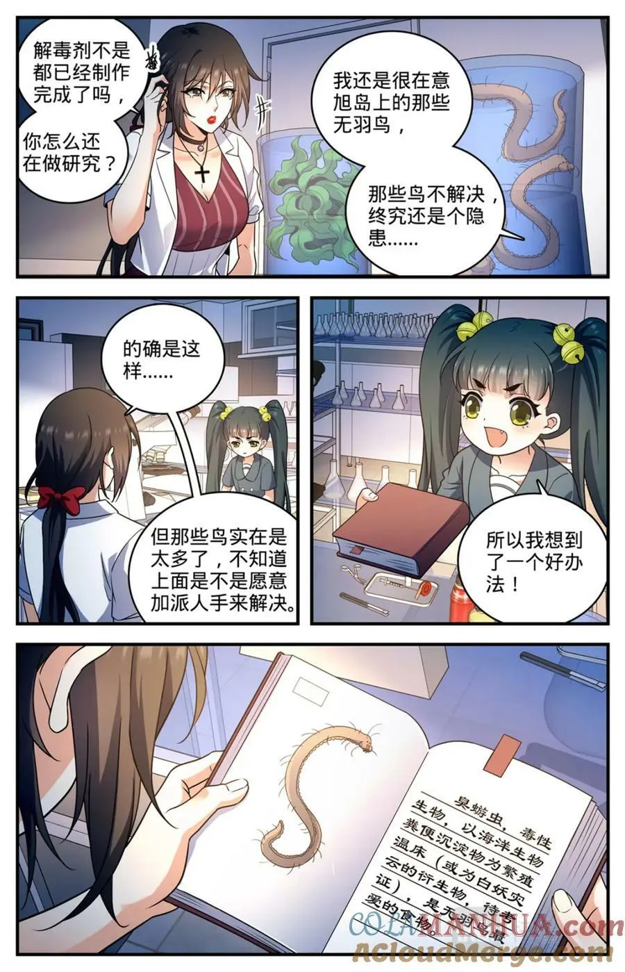 1021 权势压制 第7页