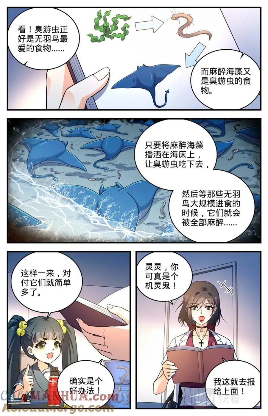 1021 权势压制 第8页