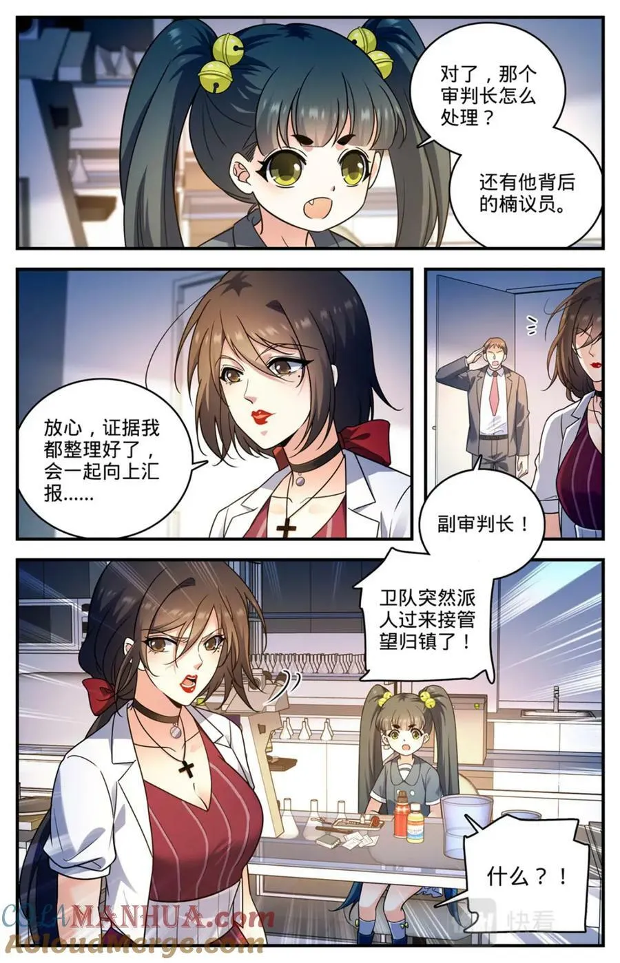 1021 权势压制 第9页