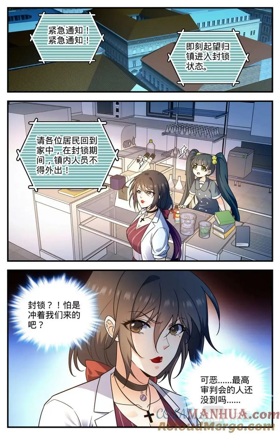 1021 权势压制 第10页