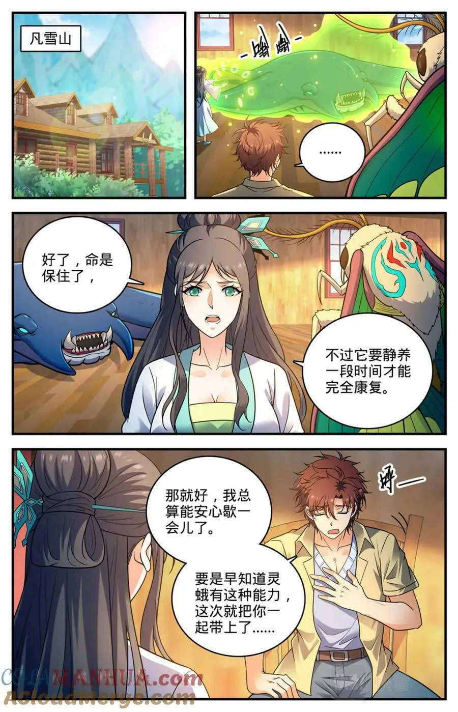 1021 权势压制 第11页