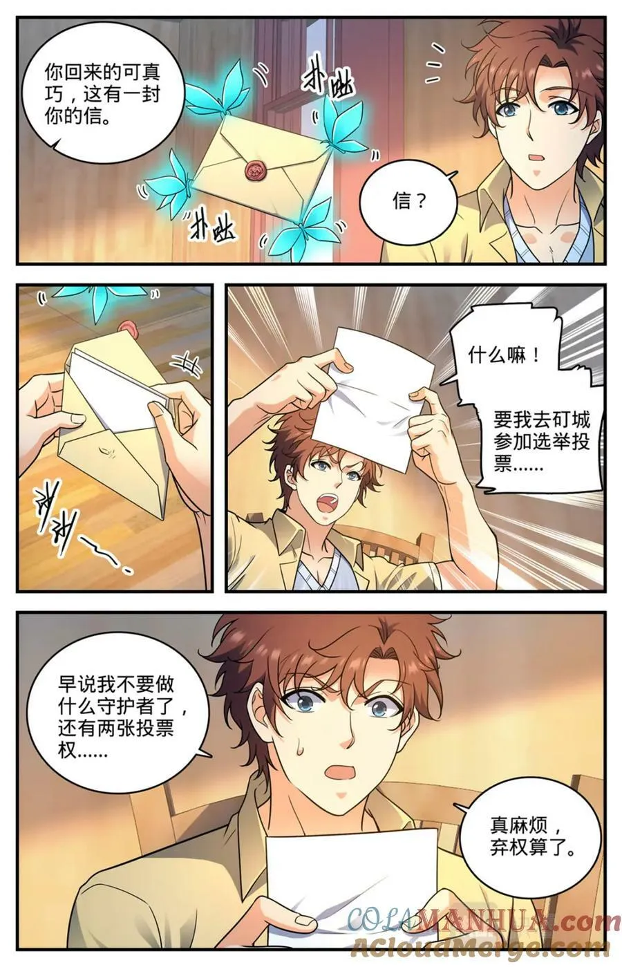 1021 权势压制 第12页