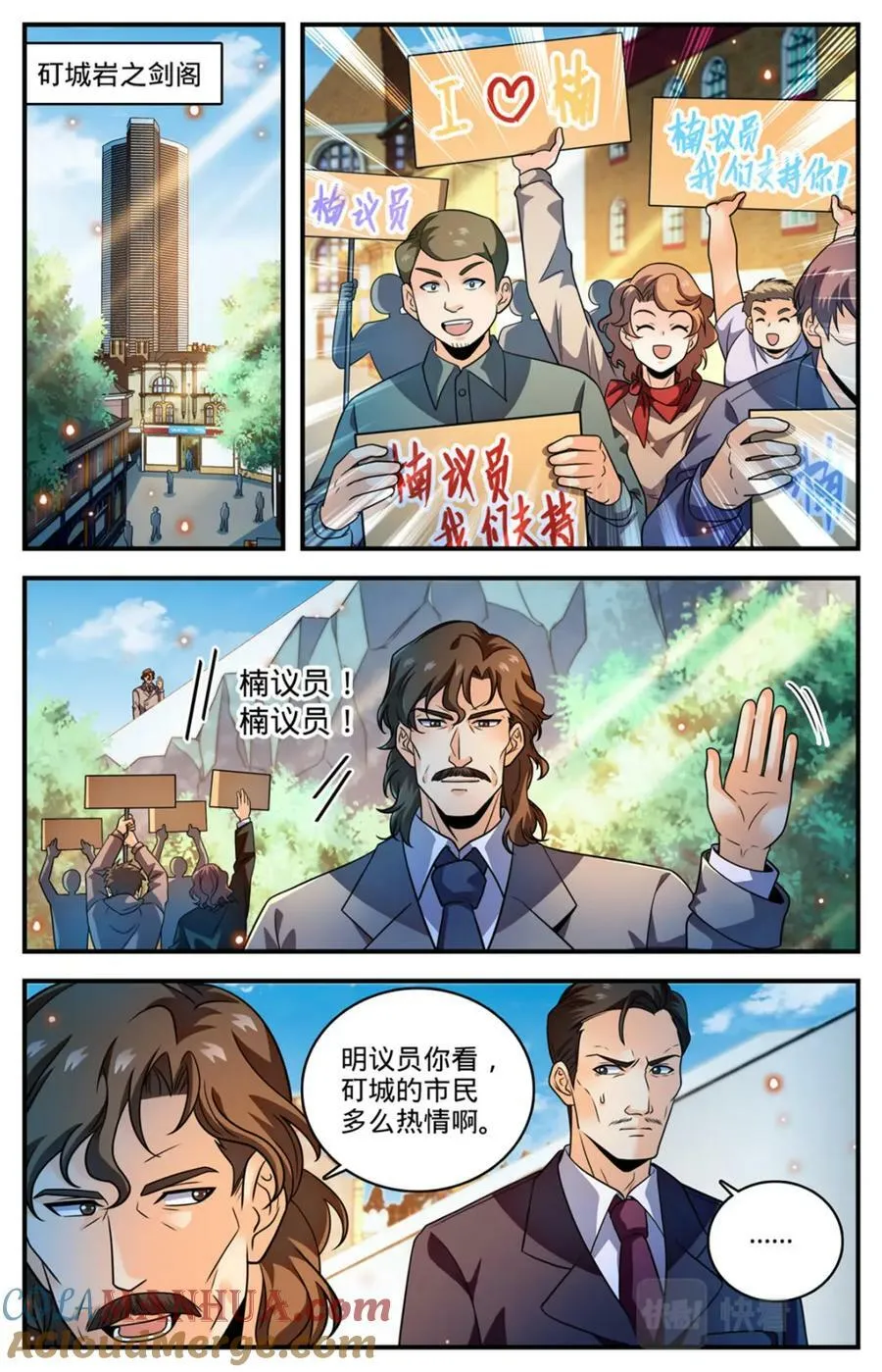 1022 矴城选举 第2页