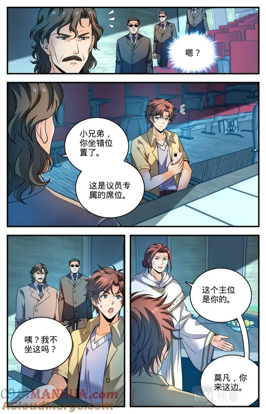 1022 矴城选举 第4页