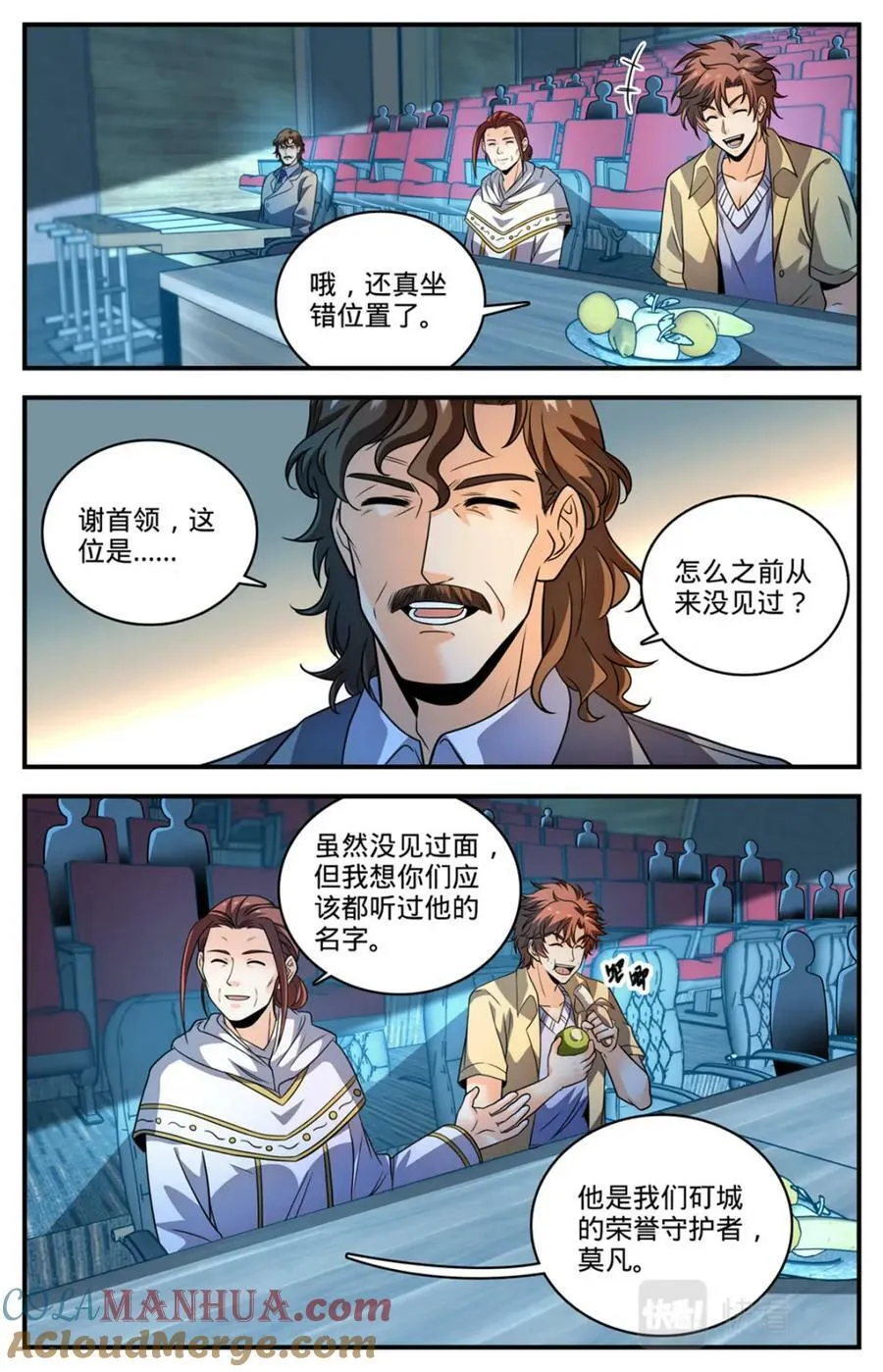 1022 矴城选举 第5页