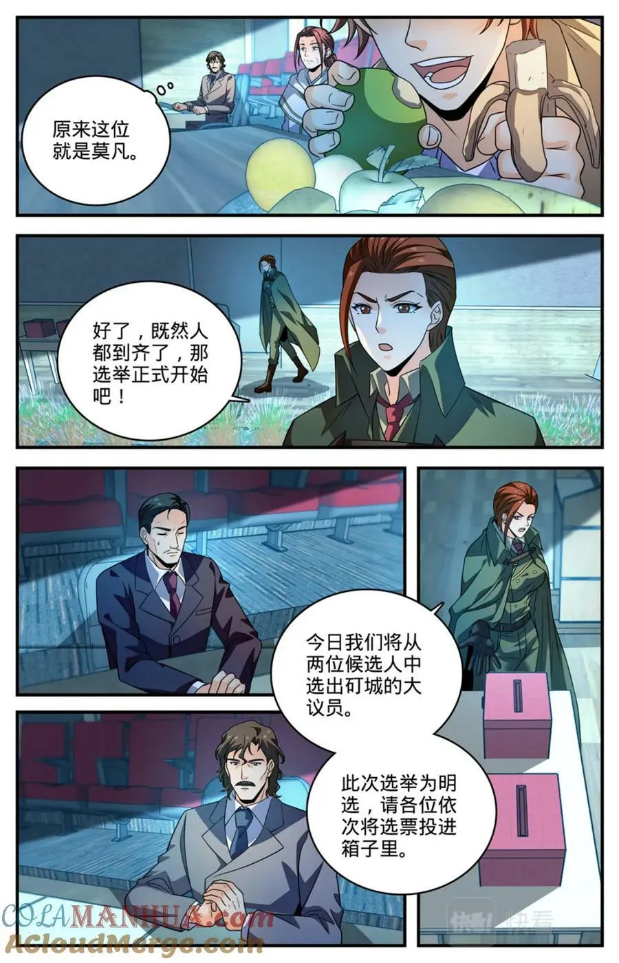 1022 矴城选举 第6页