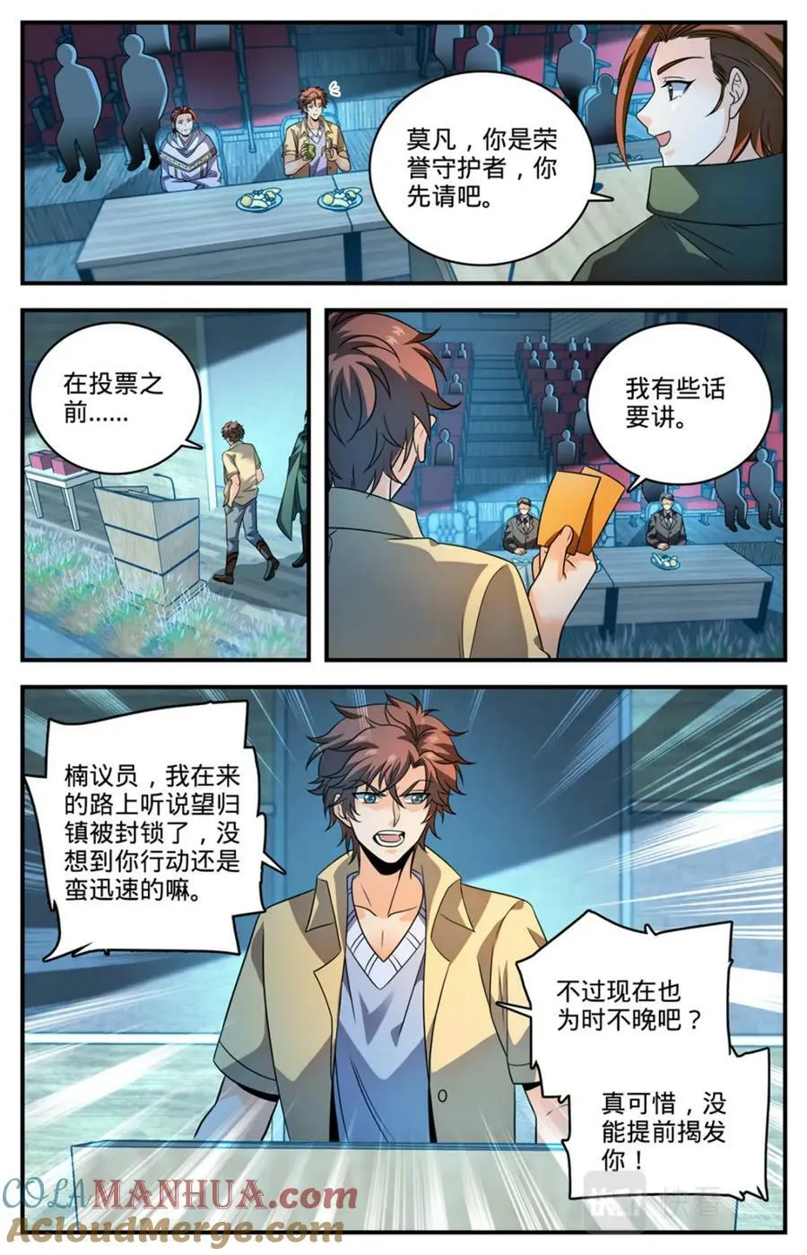 1022 矴城选举 第7页