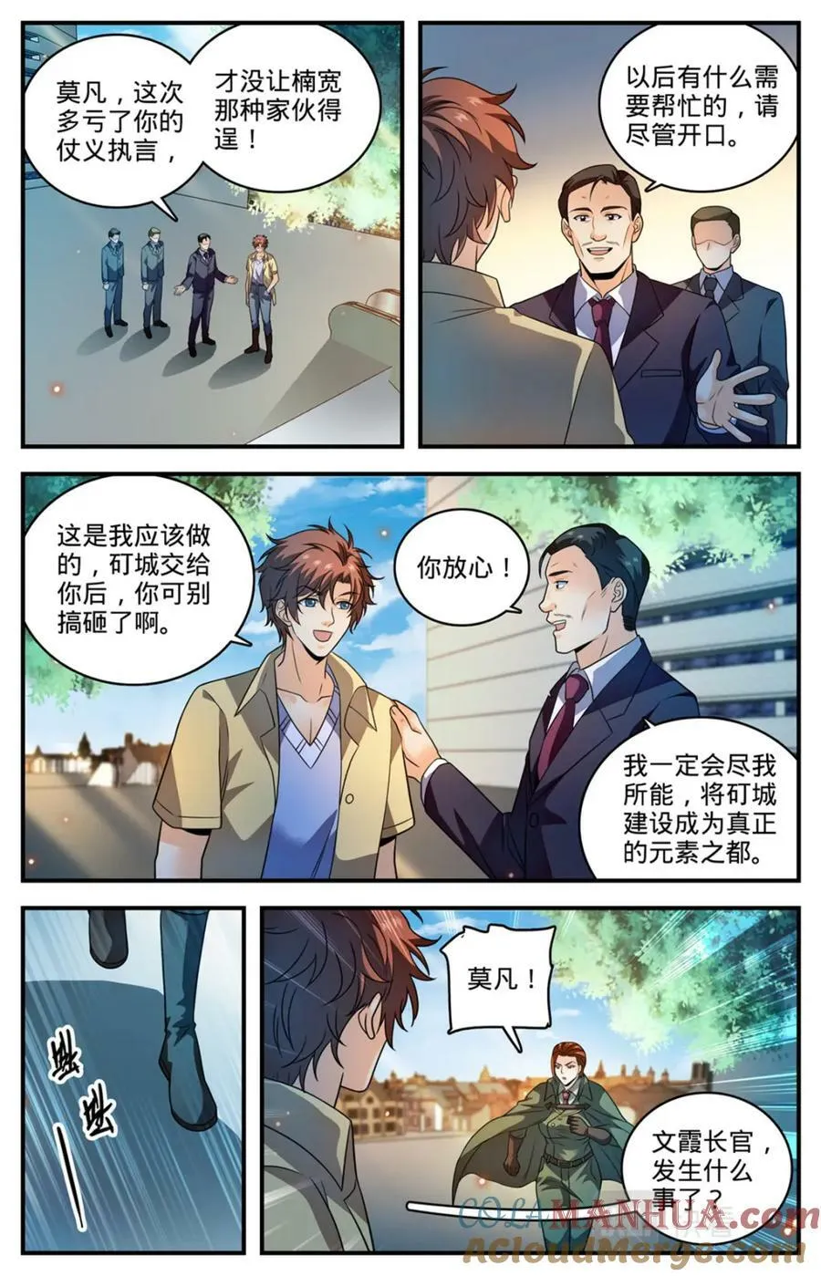 1022 矴城选举 第13页