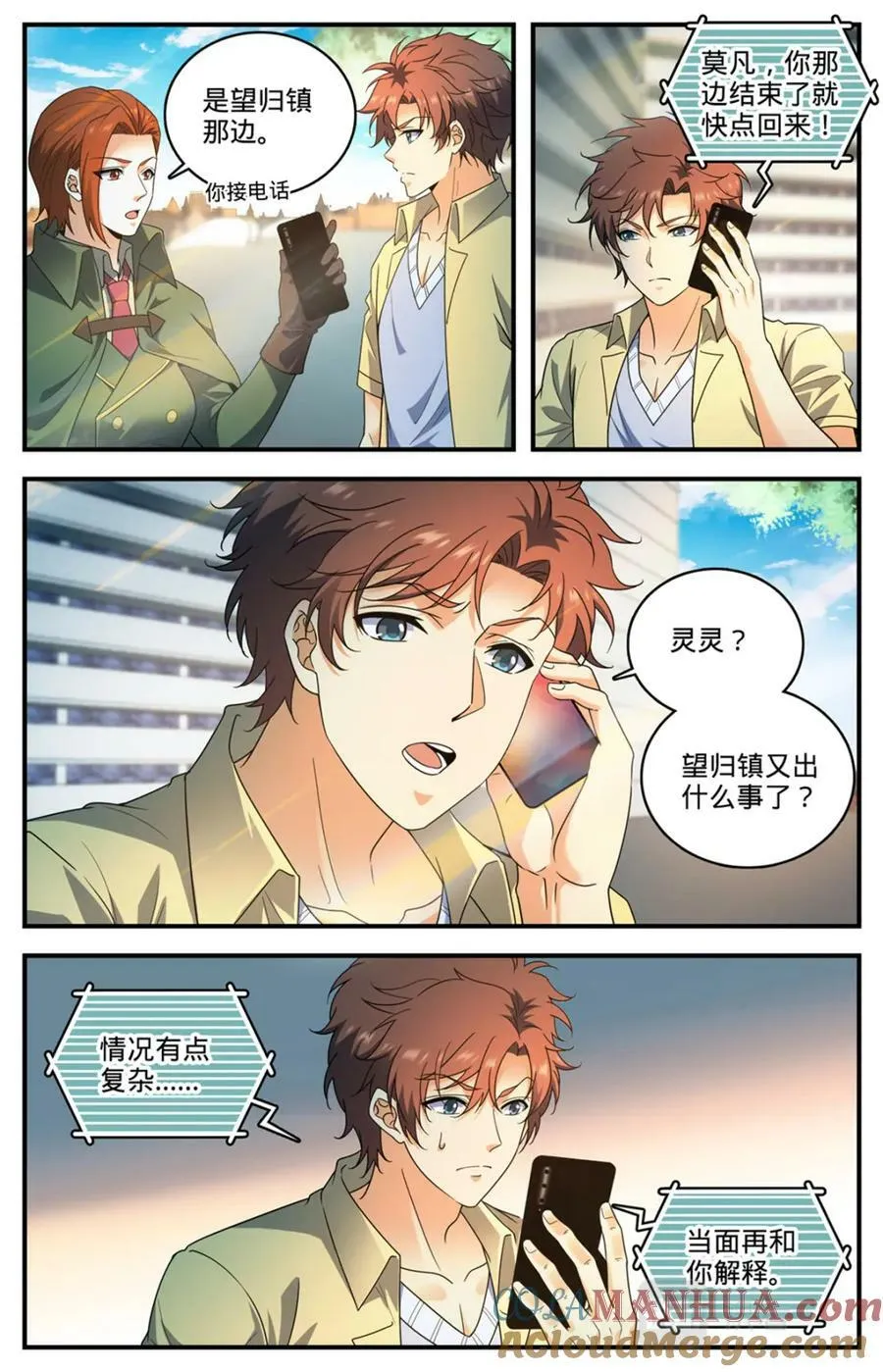 1022 矴城选举 第16页