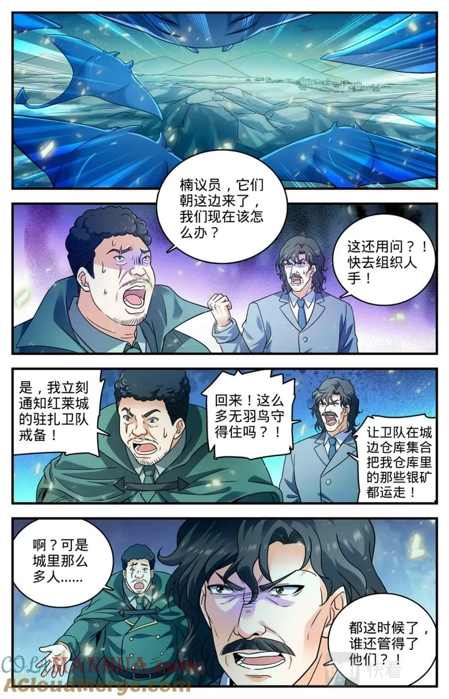 1023 驯化无羽鸟 第9页