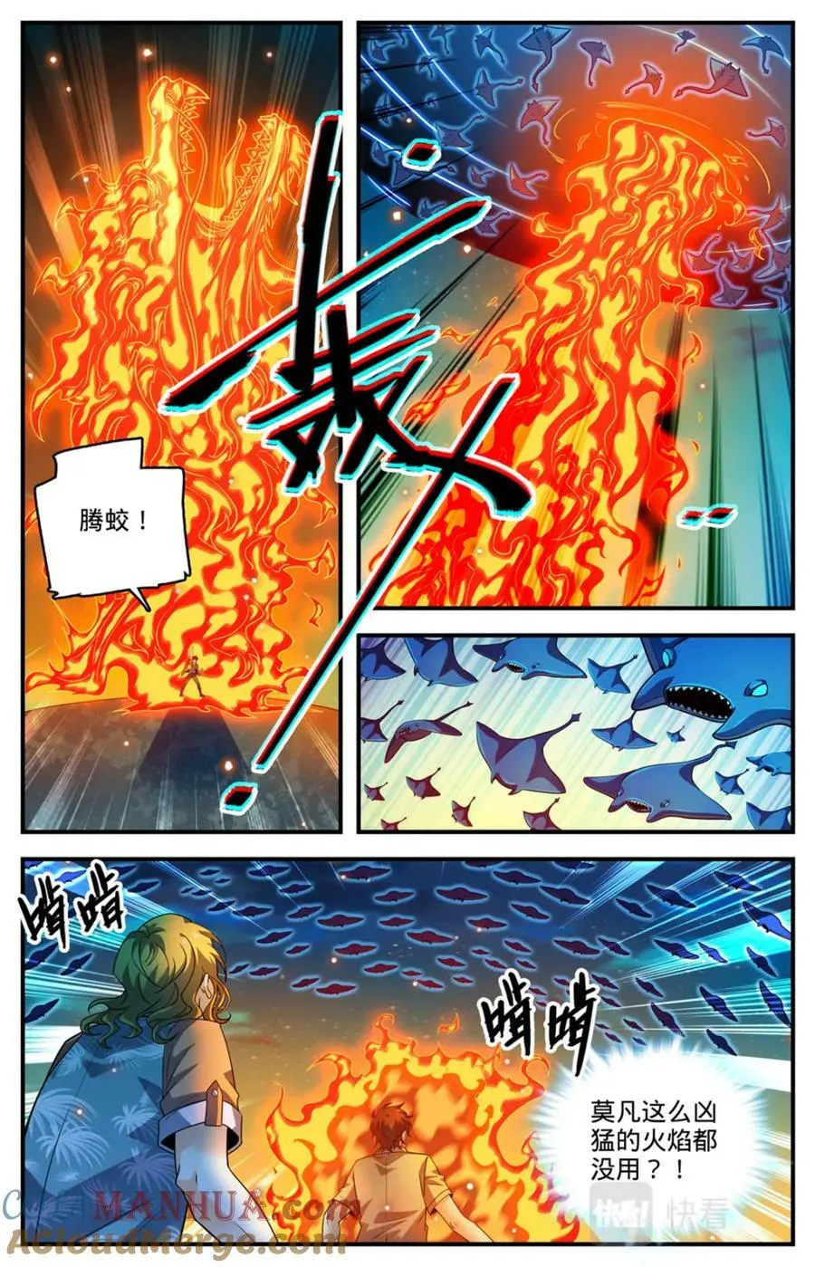 1023 驯化无羽鸟 第16页