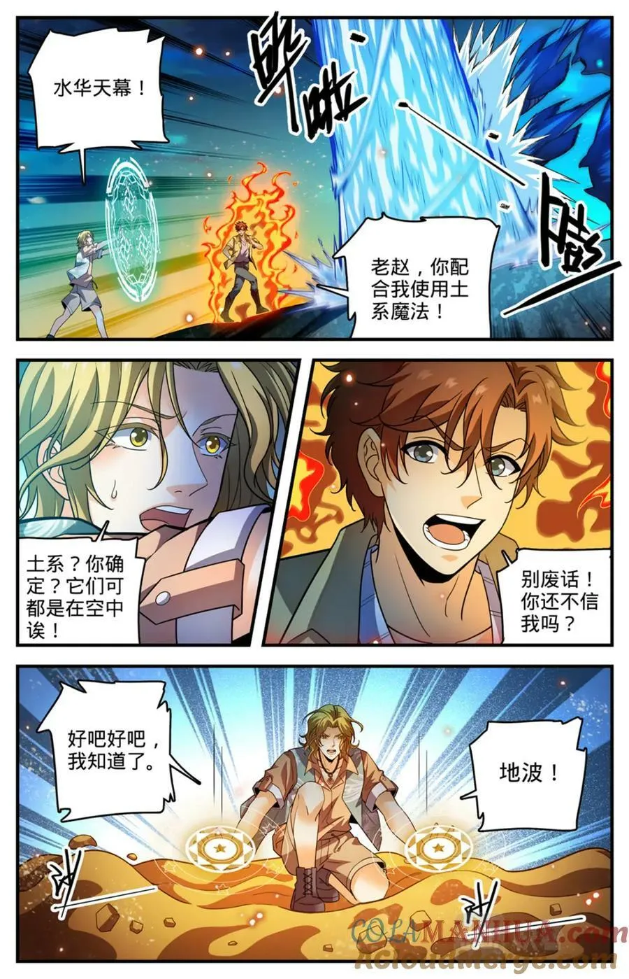 1024 无避难所 第3页