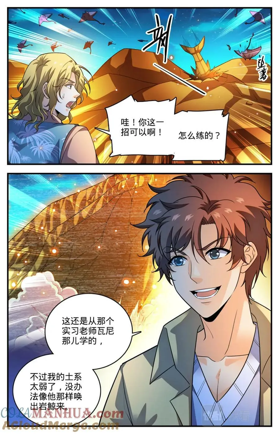 1024 无避难所 第5页