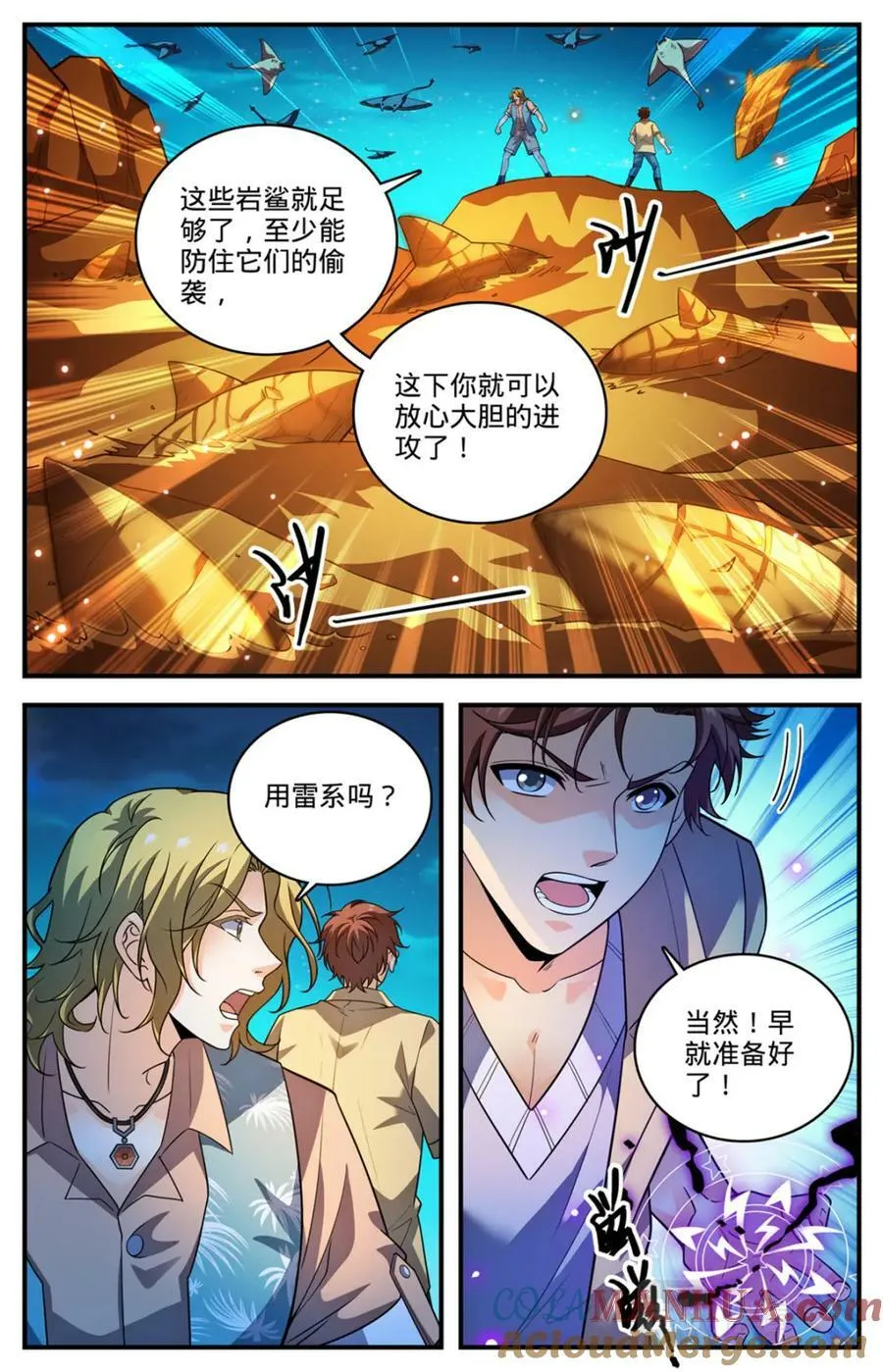 1024 无避难所 第6页