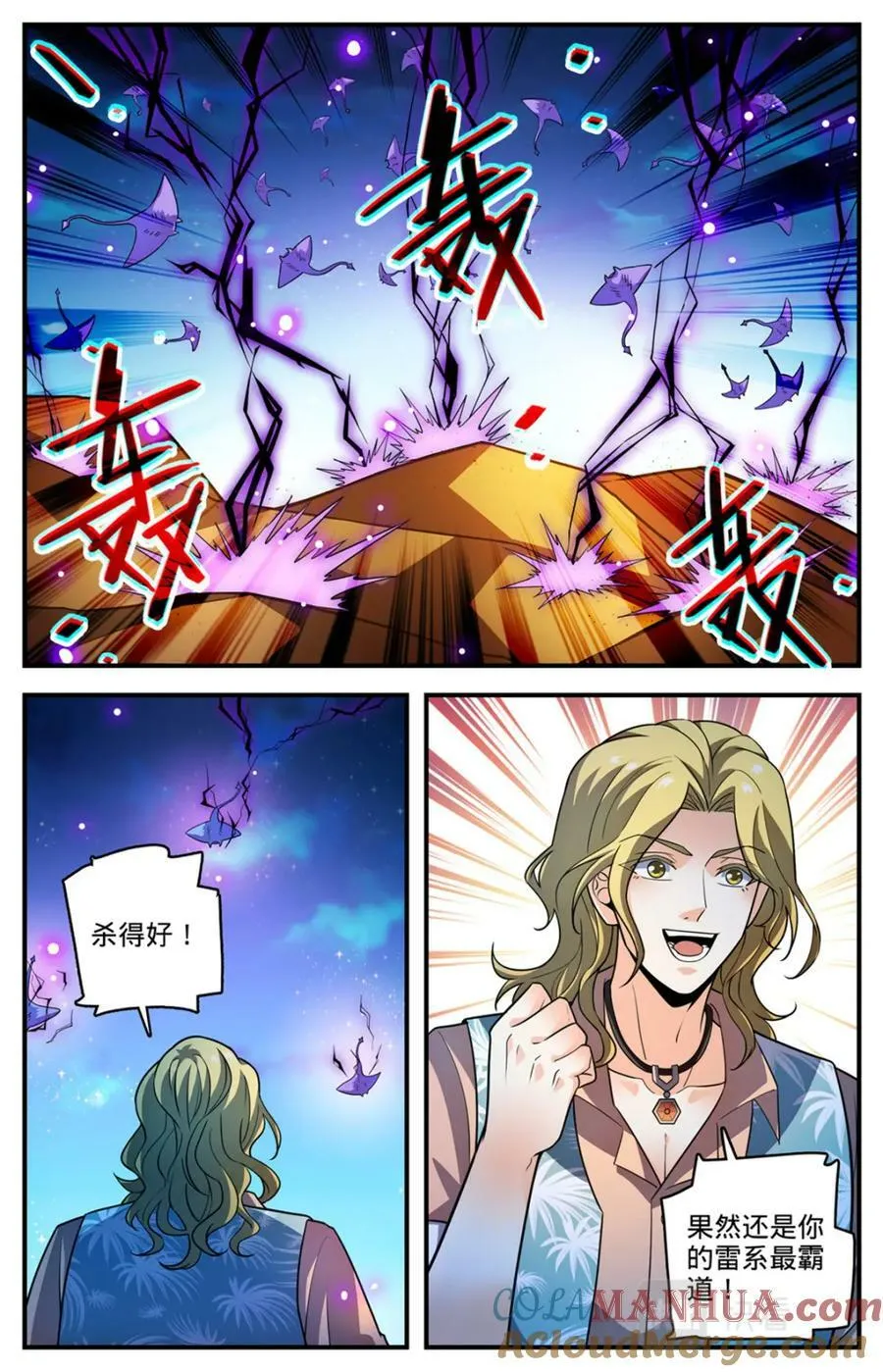 1024 无避难所 第7页