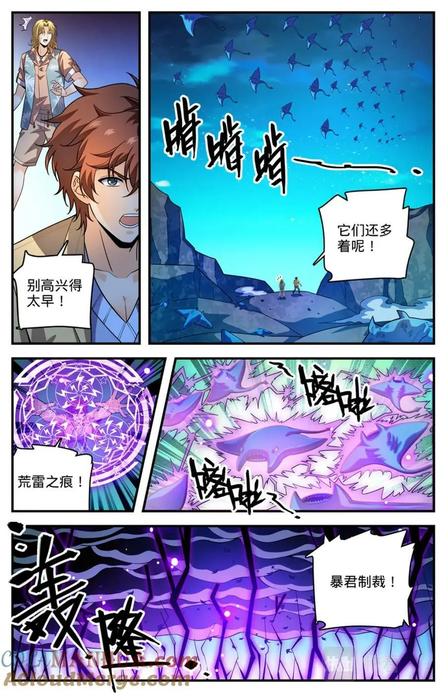 1024 无避难所 第8页