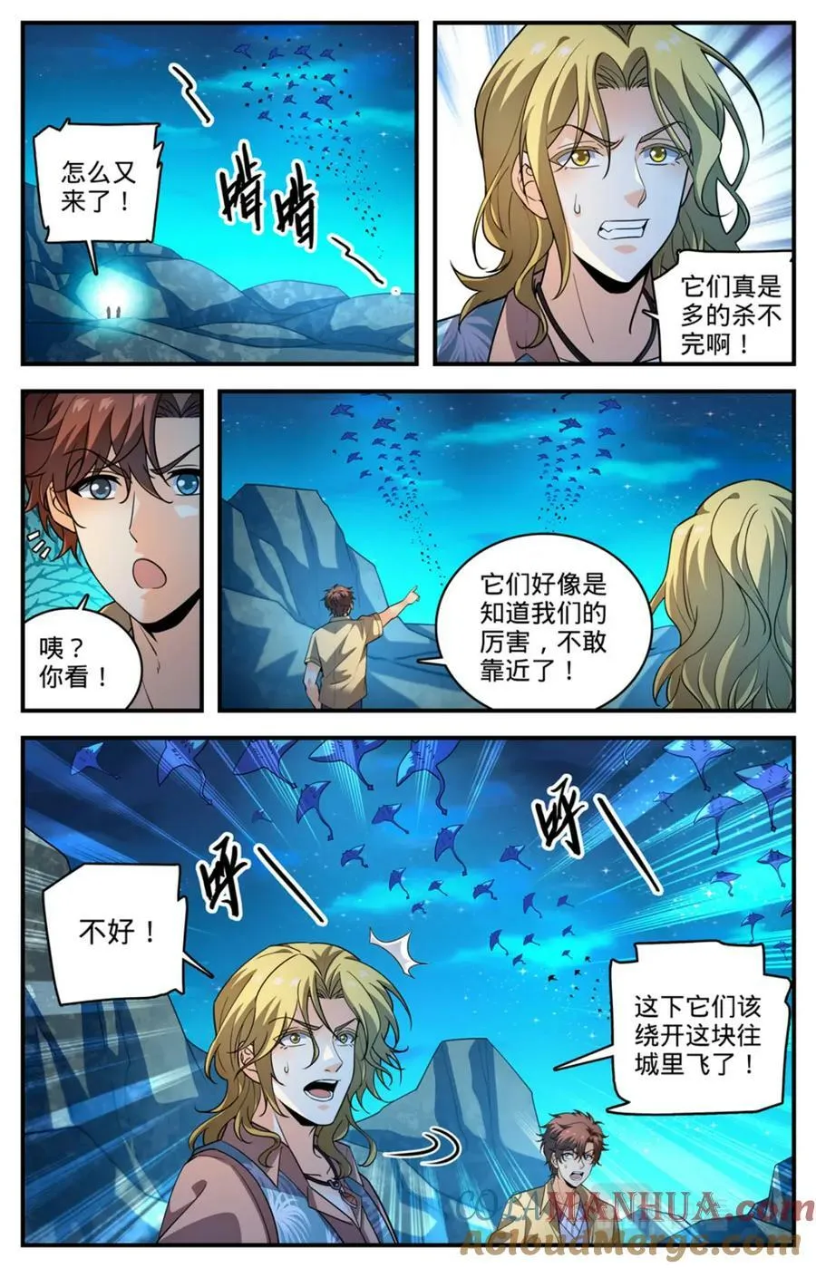 1024 无避难所 第10页