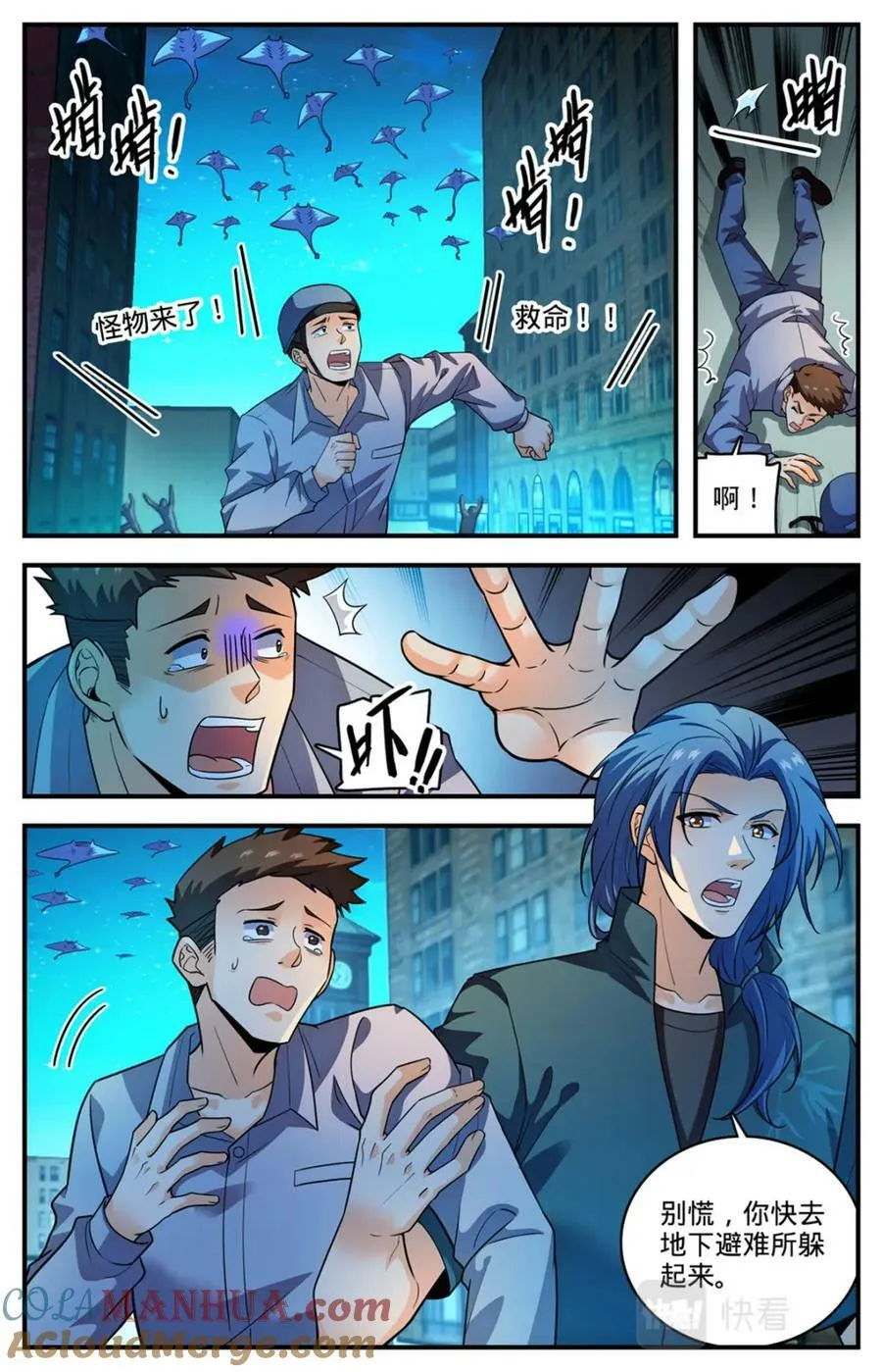1024 无避难所 第11页
