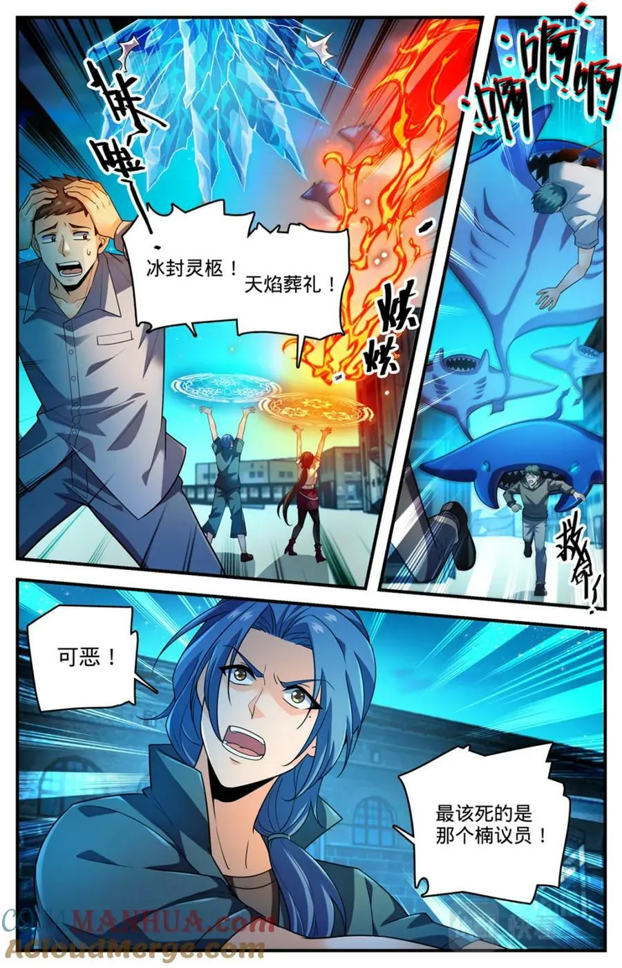 1024 无避难所 第13页