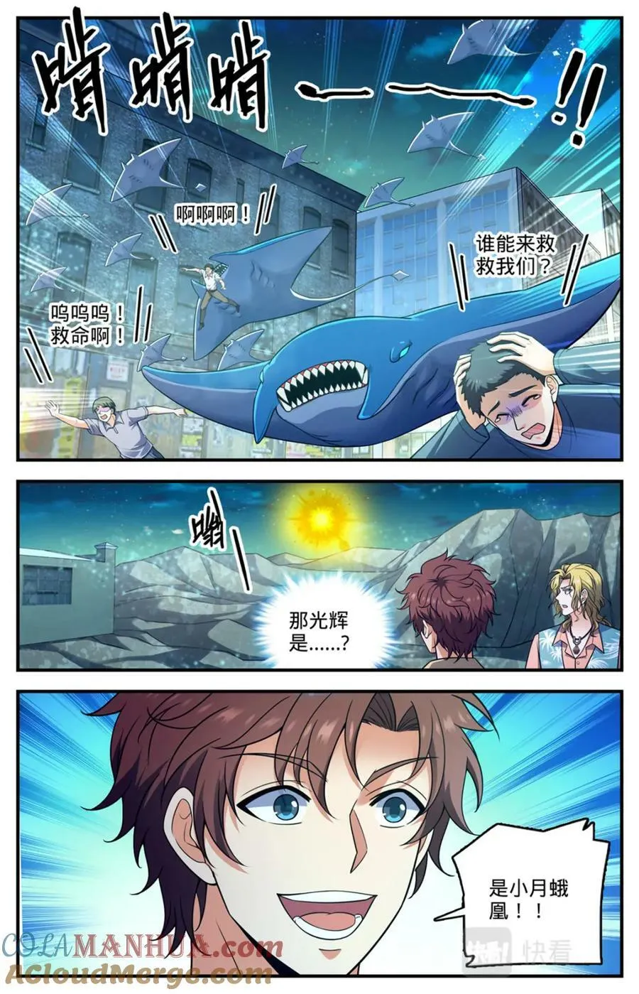 1025 恶有恶报 第2页